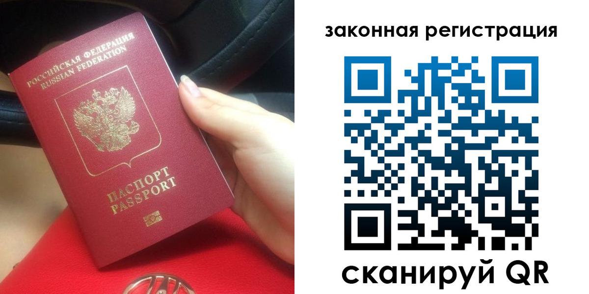 прописка штамп в Моршанске